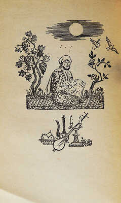 [Варжапетян В.В., автограф] Варжапетян В.В. Баллада судьбы. Повести / Худ. Е. Коган. М.: Советский писатель, 1983.